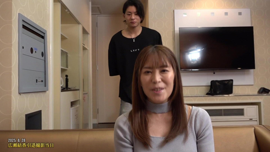 【広瀬結香引退作品】私が最後にしたかったセックス 画像1