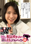 シ●ウト奥さん20人!本気オナニーを自分で撮影13