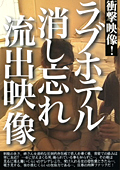 友●激似豊満素人 ラブホテル消し忘れ流出映像