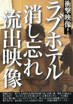 友●激似豊満素人 ラブホテル消し忘れ流出