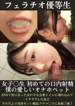 フェラチオ優等生 海咲