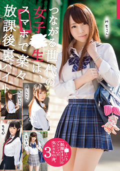 J●という【制服をまとったブランド】の気になる中身。3…》フェチVIDEOS