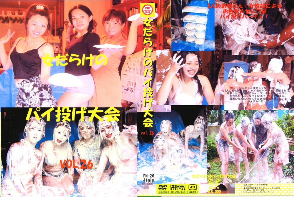 女だらけのパイ投げ大会26
