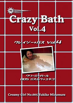 クレイジー☆バス Vol.4