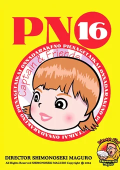 女だらけのパイ投げ大会16 飲み友達編