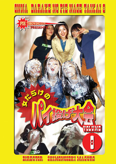 女だらけのパイ投げ大会8 野球拳編