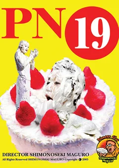 女だらけのパイ投げ大会19 働くお姉さん編