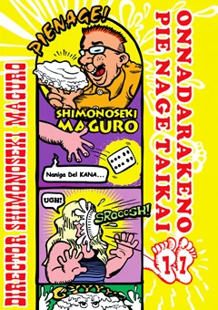 女だらけのパイ投げ大会 Vol.11