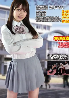 富樫勇次と女生徒の男女プロレスしごき -学園編- 弐巻