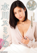 ZMAR-158 まるっと！水川スミレ3