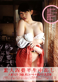 素人四畳半生中出し158