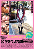 PS-089 新B級素人初撮り 「た～くん、ゴメンなさい…。」 心菜さん 20歳 大学生