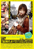 PS-054 B級素人初撮り 「パパ、ゴメンなさい。」 宮下薫さん 20歳 女子大生