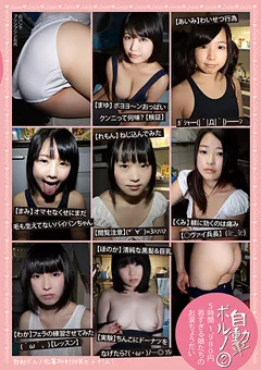 自動車ポルノ2 若すぎる娘たちのお涙ちょうだい