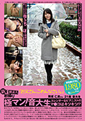 PS-101 新B級素人初撮り 「お父さん、ごめんなさい。」 舞坂仁美さん 21歳 音大生