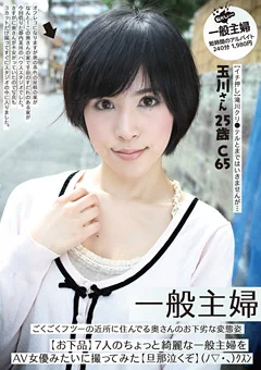 一般主婦 近所に住んでる奥さんのお下劣な変態姿