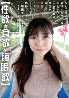 【性欲・食欲・睡眠欲】なんで母乳？素朴なリアルOL