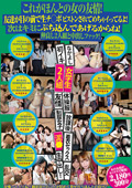 P-026 これがほんとの女の友情!友達が目の前で生チ◯ポピストンされてめちゃイってるよ!次はキミにぶち込んであげるからね!仲良し2人組と中出しファック!