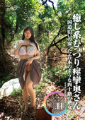 素人わけあり熟女生中出し あや42歳