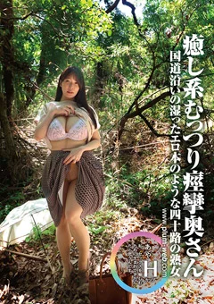 素人わけあり熟女生中出し あや42歳