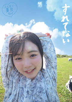 すれてない バーガーショップ アルバイト しほ21さい