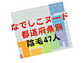画像0204