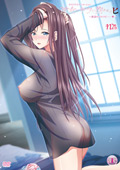 ACRN0457 彼女がヤツに抱かれたヒ ～新妻のヨロコビ……！～