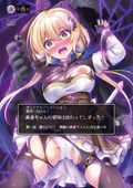ACRN0462 勇者ちゃんの冒険は終わってしまった！ 第一話 夢か幻か！ 無敵の勇者ちゃんに迫る魔の手