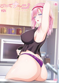 これってナ~ニ? ~可愛ママ啜り啼き!~