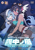 霧中ノ塔 第1話 探空家とオートマトン、塔に迷い込む
