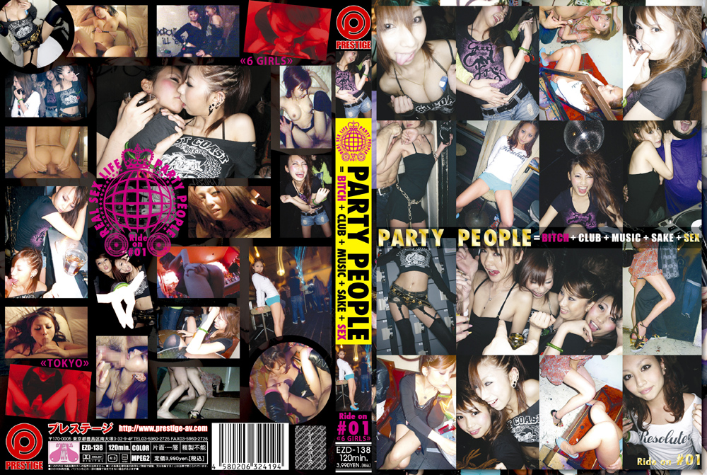 [prestige-0300] PARTY PEOPLE ＃1のジャケット画像
