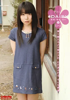DAISY19 ミクル