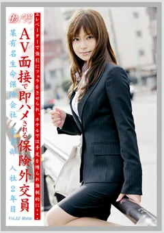働くオンナ Vol.12