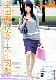 Can College33