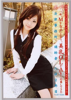 働くオンナ Vol.32