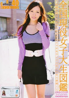 Can College40