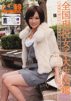 Can College59