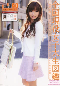 Can College60