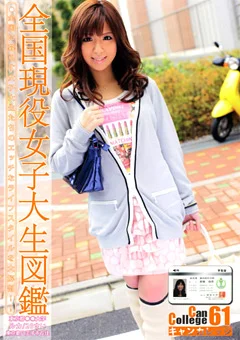 Can College61