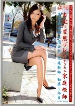 働くオンナ Vol.61