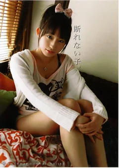 断れない子。 五人目