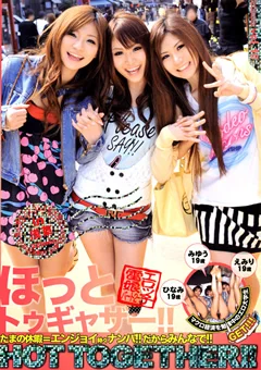 HOT TOGETHER！！16