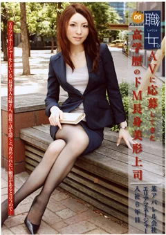職女。 File06