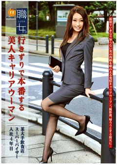 職女。 File11