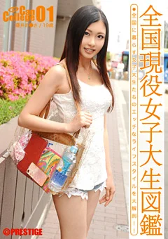 NEW Can College01