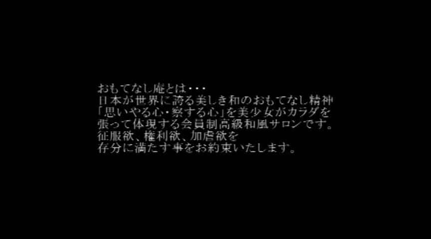 おもてなし庵 純情小町 鈴村あいり-2