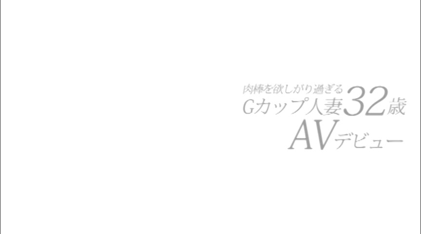 肉棒を欲しがり過ぎるGカップ人妻 浅見せり AVデビュー-2