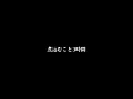 画像0107
