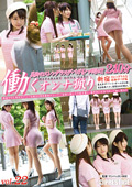 YRH-097 働くオンナ猟り vol.22