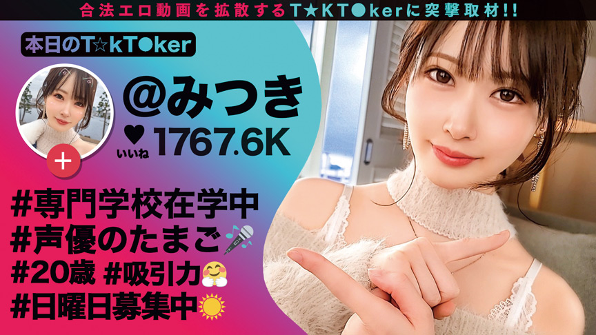 エロ動画7 | prestige-6368 なまハメT★kTok Vol.11